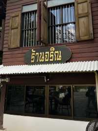 ร้านจริณ 