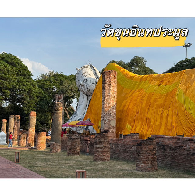 เที่ยวเมืองรองน่าเที่ยว อ่างทอง