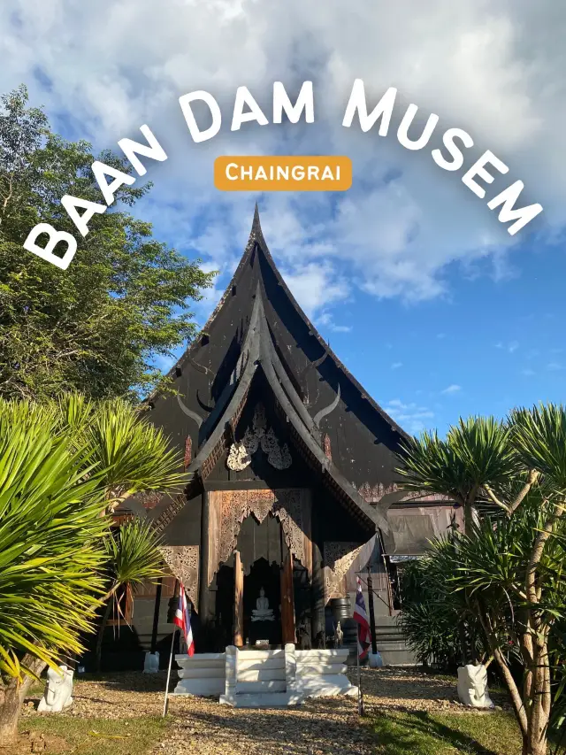 รีวิวพิพิธภัณฑ์บ้านดำ เชียงราย :สายอาร์ตอย่าพลาด