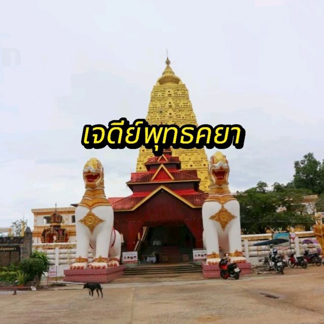 เจดีย์พุทธคยา-กาญจนบุรี 