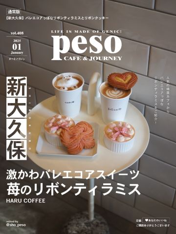 新大久保】バレエコアっぽなイチゴティラミスとリボンケーキ🎀 | Trip