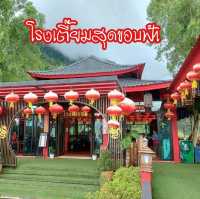 โรงเตี๊ยมสุดขอบฟ้า บรรยากาศเมืองจีน