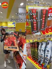 ร้านขนมยุ่งมาก🇨🇳 สุดฮิตใน พส.จีน