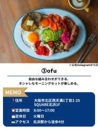 【大阪モーニング】優雅な朝カフェ5選