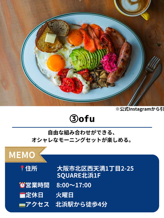【大阪モーニング】優雅な朝カフェ5選