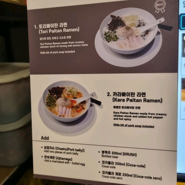 🍜 오레노라멘 인사점 – 일본 정통 라멘의 깊은 맛! 🍜