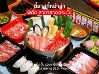 พิกัดสุกี้หม่าล่าสายพาน ย่านลาดกระบัง