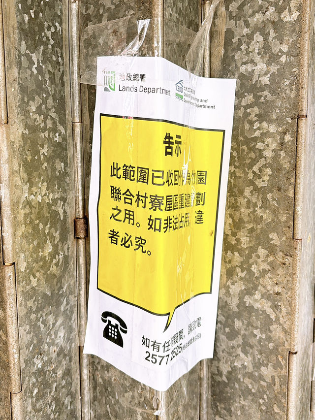 🎏黃大仙竹園鄉🥹逃不過時代巨輪‼️巷仔掃街成回憶