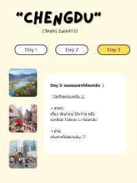 🇨🇳 3 Days 2 Nights in Chengdu