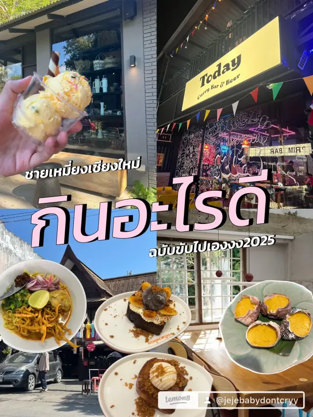 Chiangmai eating guide 2025✨