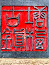 Uncover the Hidden Treasures of Tangqi