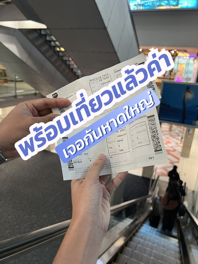 สนามบินสุวรรณภูมิ