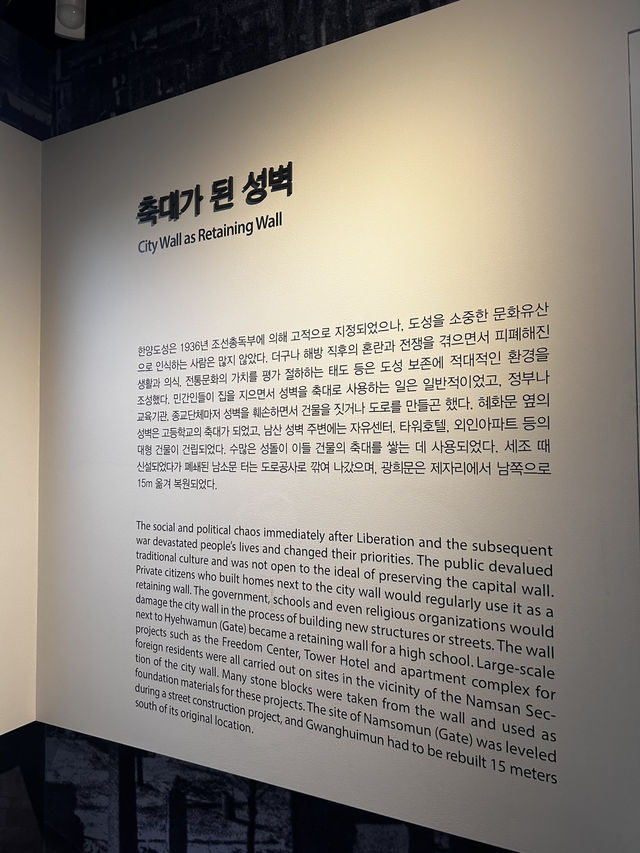 도성 복원의 미래를 엿볼 수 있는 특별한 체험🇰🇷