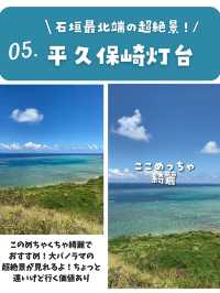 【保存版】石垣島に行ったら外せないスポット＆7選まとめたよ🌺