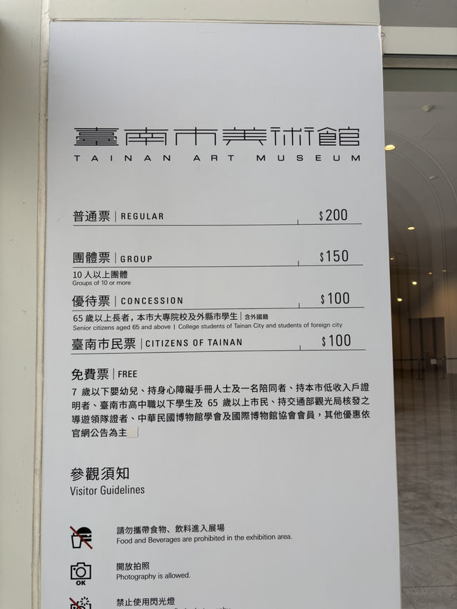 台南美術館2館🏛️！建築美學✨