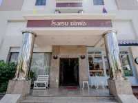 “โรงแรมชัยพัช” โรงแรมในตัวเมืองขอนแก่น
