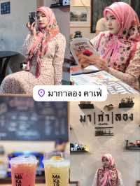 มัดรวมคาเฟ่ พังงา - Phangnga cafe 