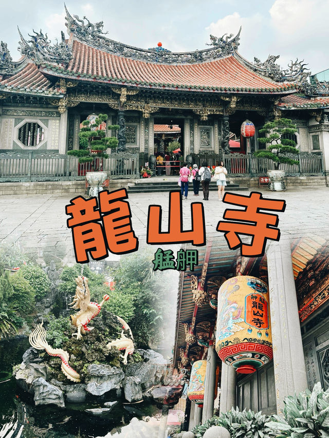 台灣著名廟宇之一@龍山寺