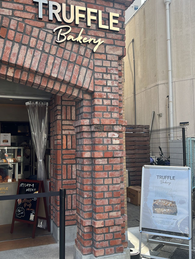 【中崎町】行列のできるパン屋さん🥐