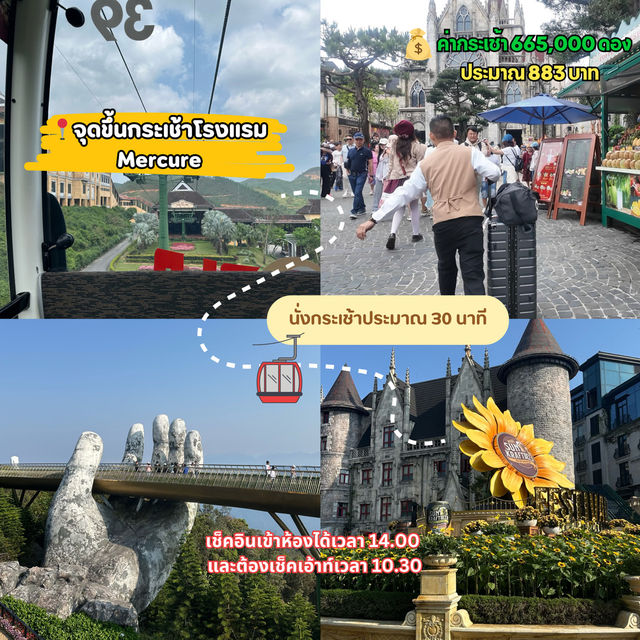 🇻🇳เวียดนาม บาน่าฮิลล์-ดานัง-ฮอยอัน 2025