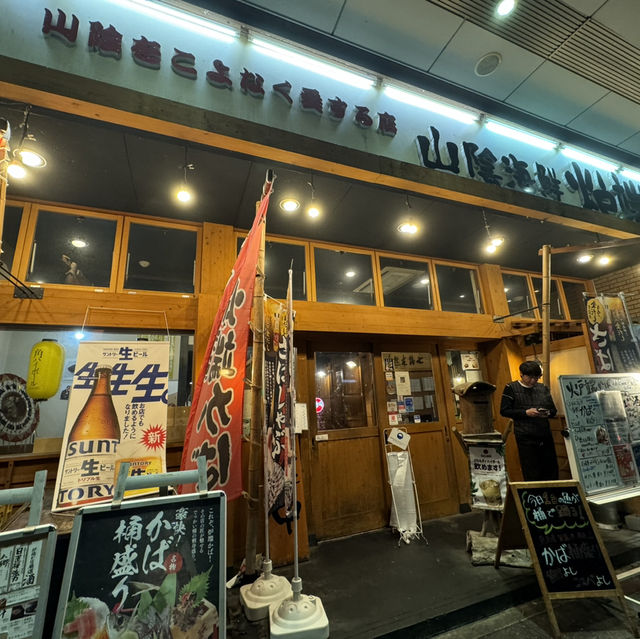 鳥取美食~ 氣氛滿滿的居酒屋—山陰海鮮 爐端かば