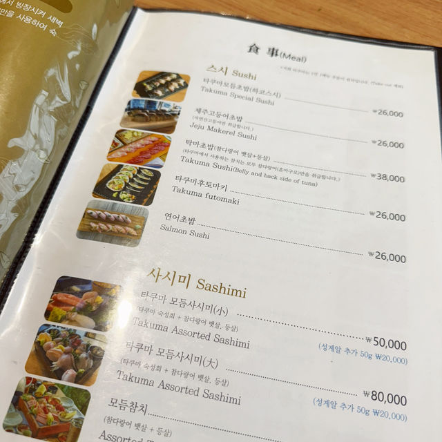 스시 먹으러 제주 성산까지 갈만 한 이유