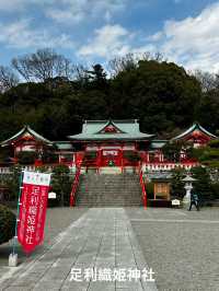 レトロタウン足利:まち歩きとパワースポット巡り  in栃木