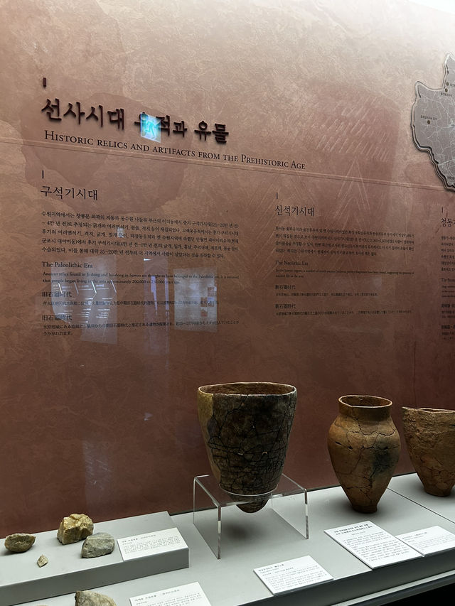 돌도끼 하나에 담긴 이야기를 볼수있는 선사시대수원🇰🇷