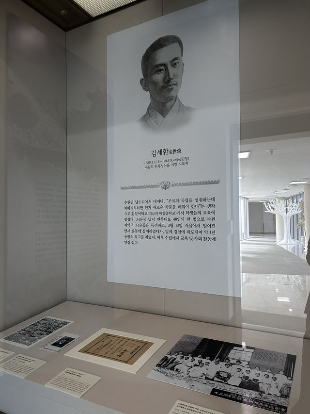 수원박물관에서 숨겨진 애국자를 만나다 독립운동가 김세환🇰🇷