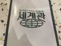 곱도리탕 맛있는곳