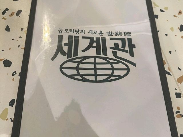 곱도리탕 맛있는곳