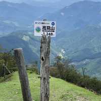 まつさかイレブン【高見山】⛰️