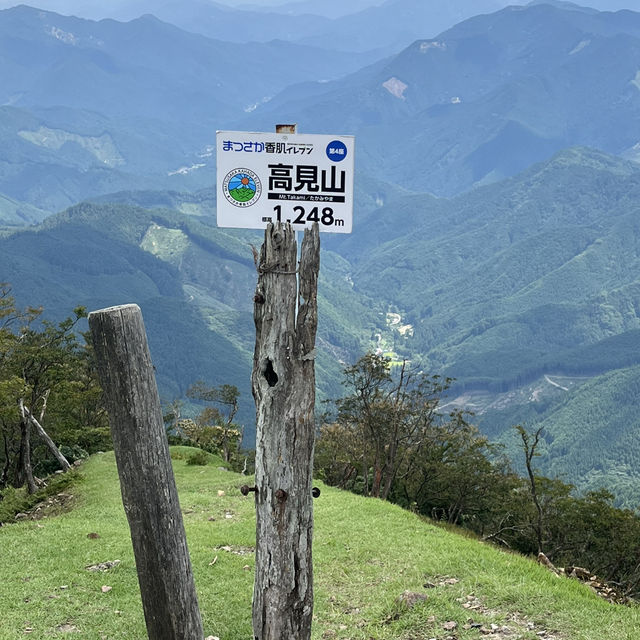 まつさかイレブン【高見山】⛰️