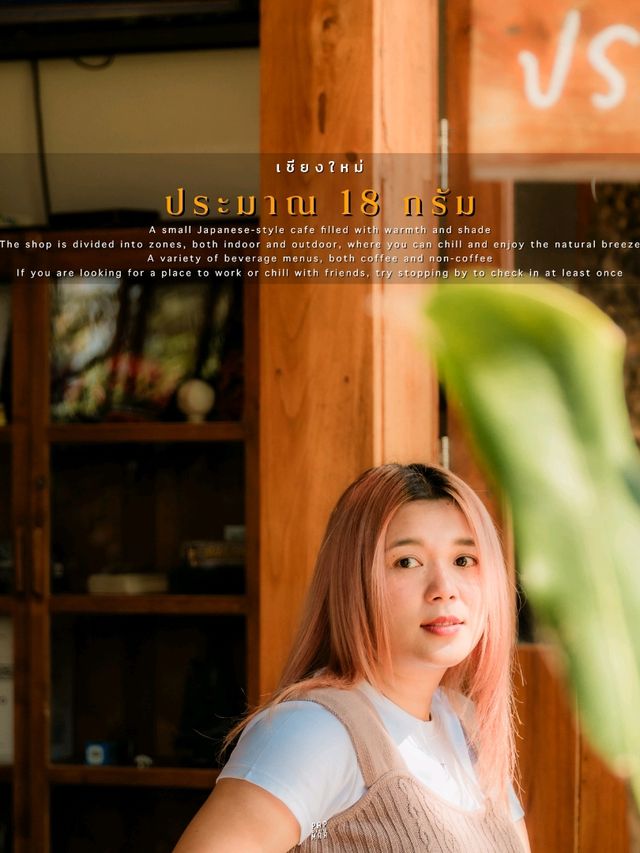 ☕ โฮมคาเฟ่น่ารักสไตล์ญี่ปุ่นย่านสันทราย