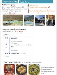 แพลน 10 วัน ตะลุยรอบเสฉวน