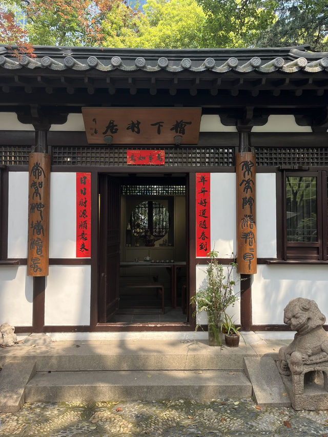 Shanghai | The hidden garden in the centre of city 