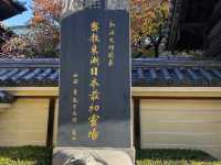 【福岡県博多🇯🇵東長寺】空海が日本で最初に創建したお寺