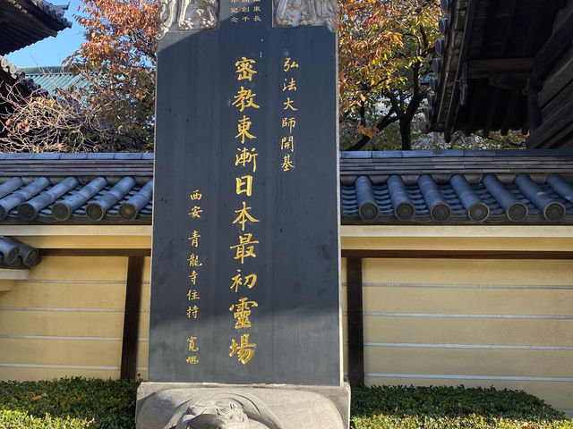 【福岡県博多🇯🇵東長寺】空海が日本で最初に創建したお寺
