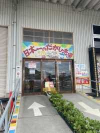 岡山旅🚗｜童心に帰る寄り道場所！日本一のだがし天国