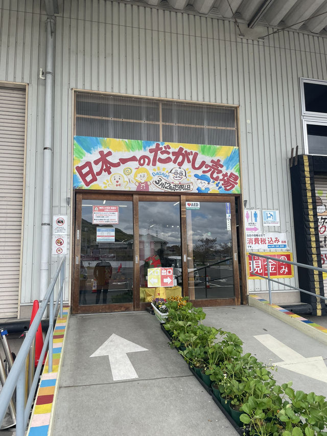 岡山旅🚗｜童心に帰る寄り道場所！日本一のだがし天国