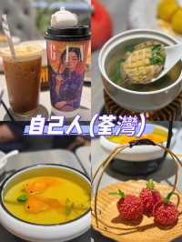 精緻點心 配上特色潮州粵菜 性價比高 用料上乘@自己人