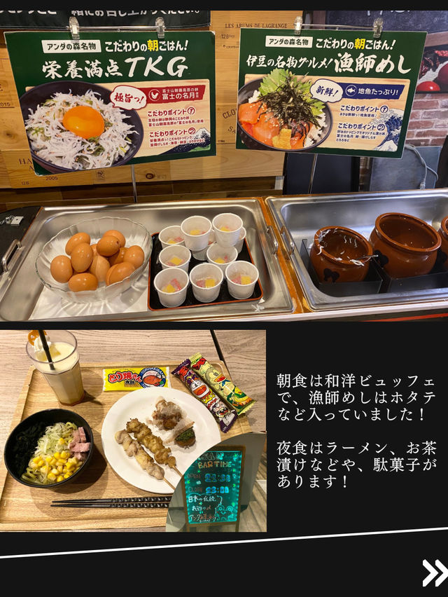 【遊びも飲食も温泉も無料！森と湖のリゾートホテル】アンダの森いっぺき湖