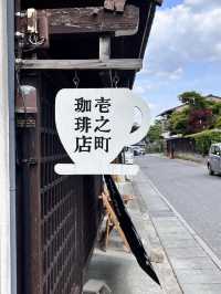 🏔 北陸・中部遊｜飛驒古川2️⃣
