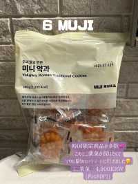 韓国購入品