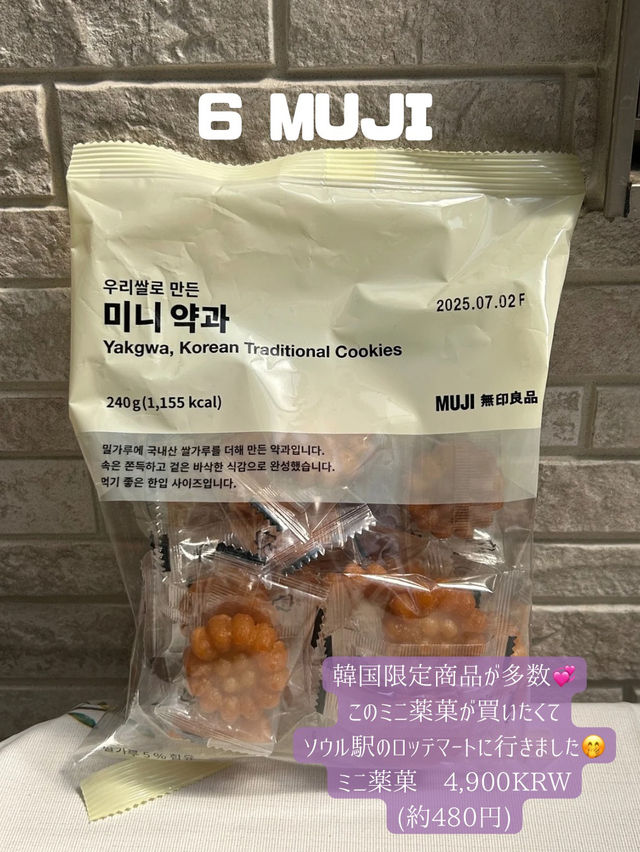 韓国購入品