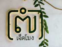 ๗โมง l 7Mohng ร้านอาหารเช้าน่ารักๆ  🥗🥤🧋