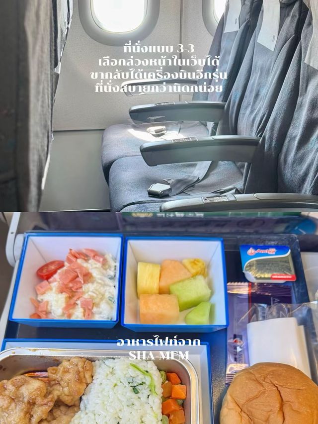 รีวิวสายการบินแอร์มาเก๊า ✈️