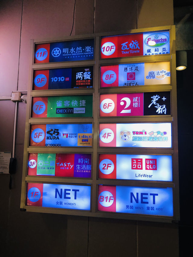 夜市中的商場