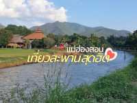 เที่ยวสะพานสุดฮิต ที่แม่ฮ่องสอน ⛰️