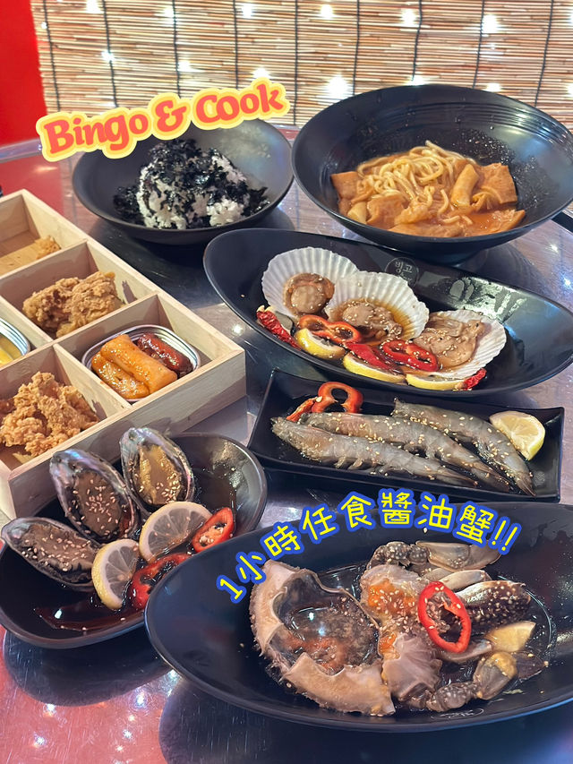 1小時任食醬油蟹🦀‼️